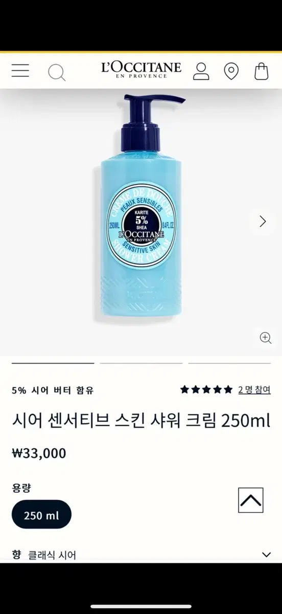 록시땅 시어 센서티브 스킨 샤워 크림 250ml/새상품